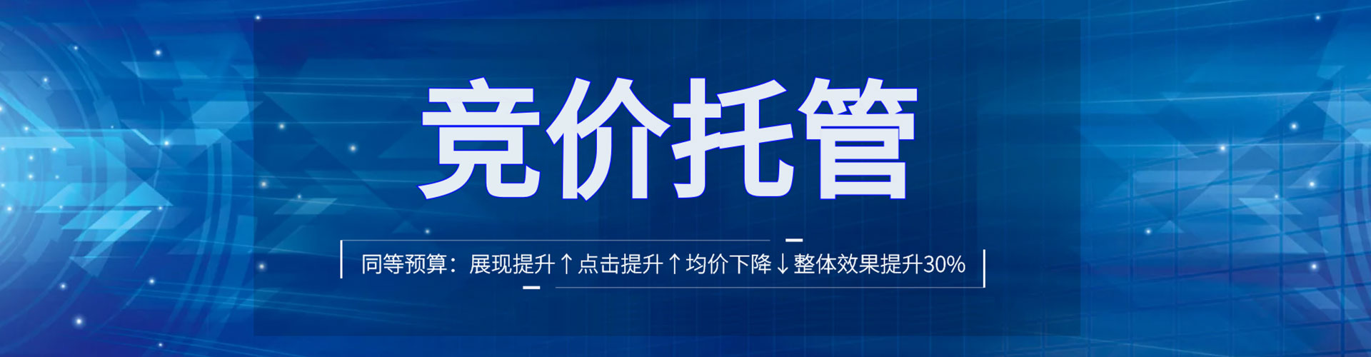 盐田信息流广告
